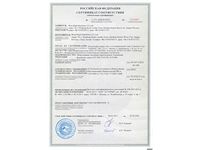 GOST certificate-1