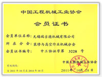 membership certification of CCMA